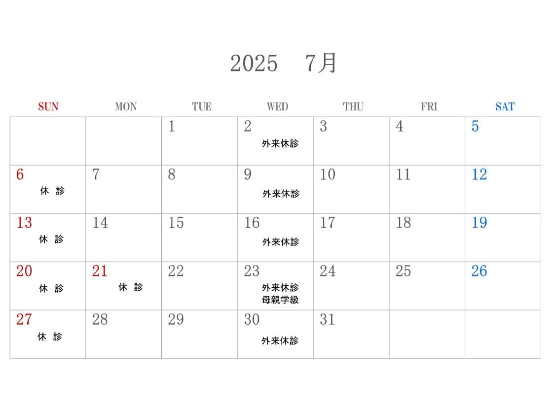 7月予定表