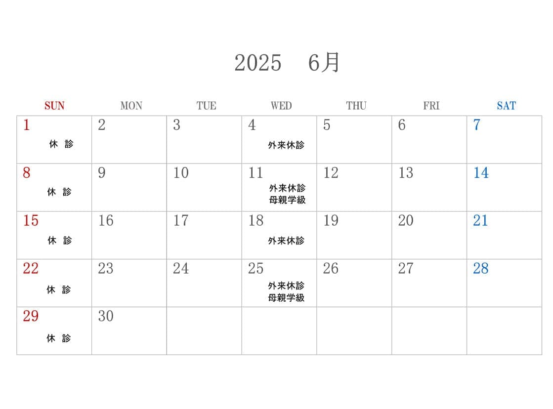 6月予定表