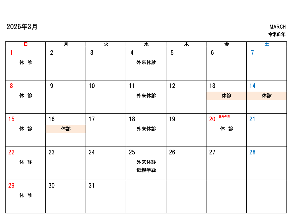 3月予定表